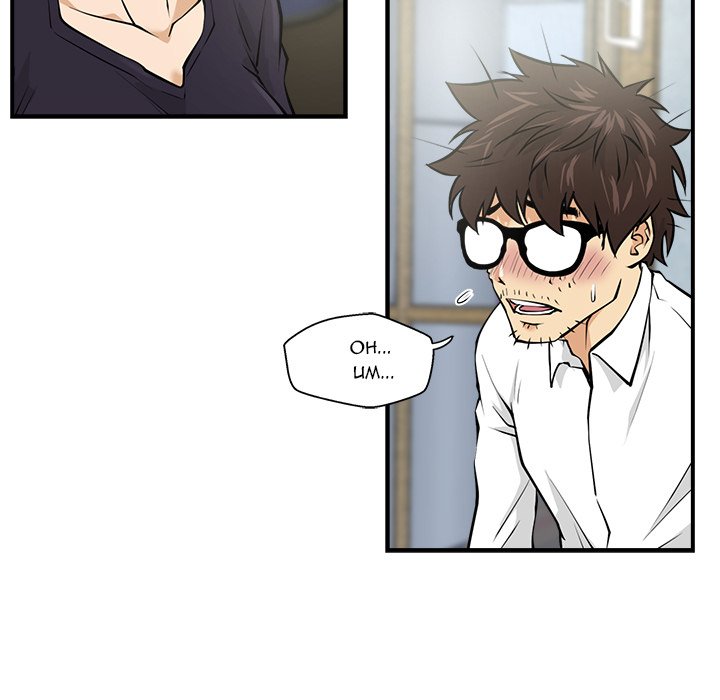 Read Mr. Kang chapter 5 image 11 on Lezhin