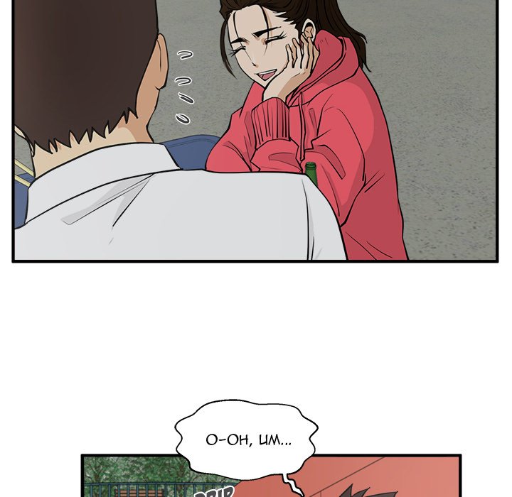 Read Mr. Kang chapter 51 image 23 on Lezhin