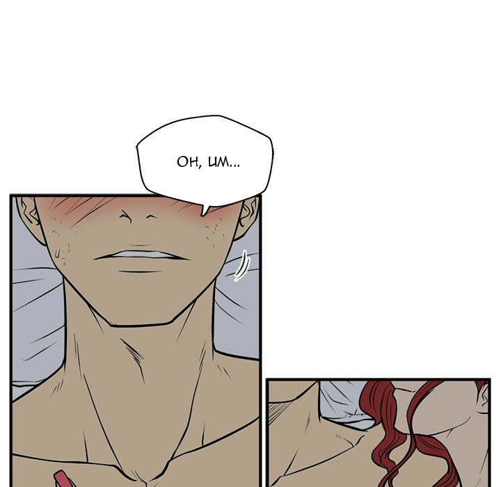 Read Mr. Kang chapter 62 image 30 on Lezhin