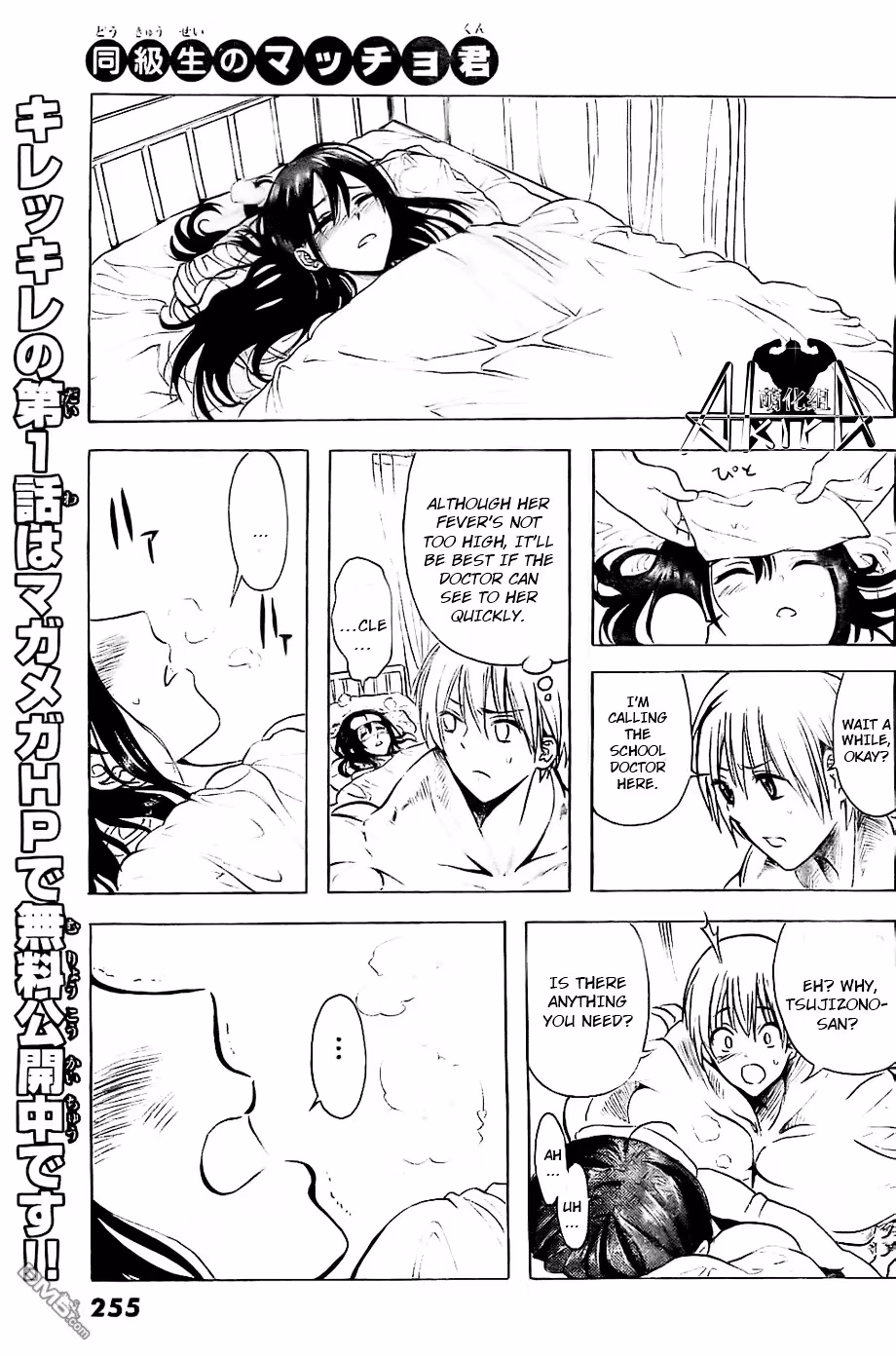 Read Mr. Macho /My classmate chapter 3 image 18 on Lezhin