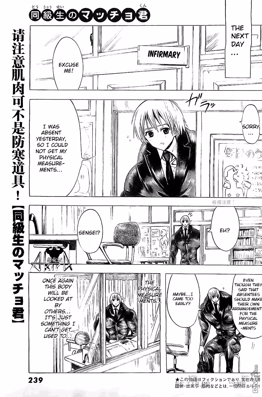 Read Mr. Macho /My classmate chapter 3 image 2 on Lezhin
