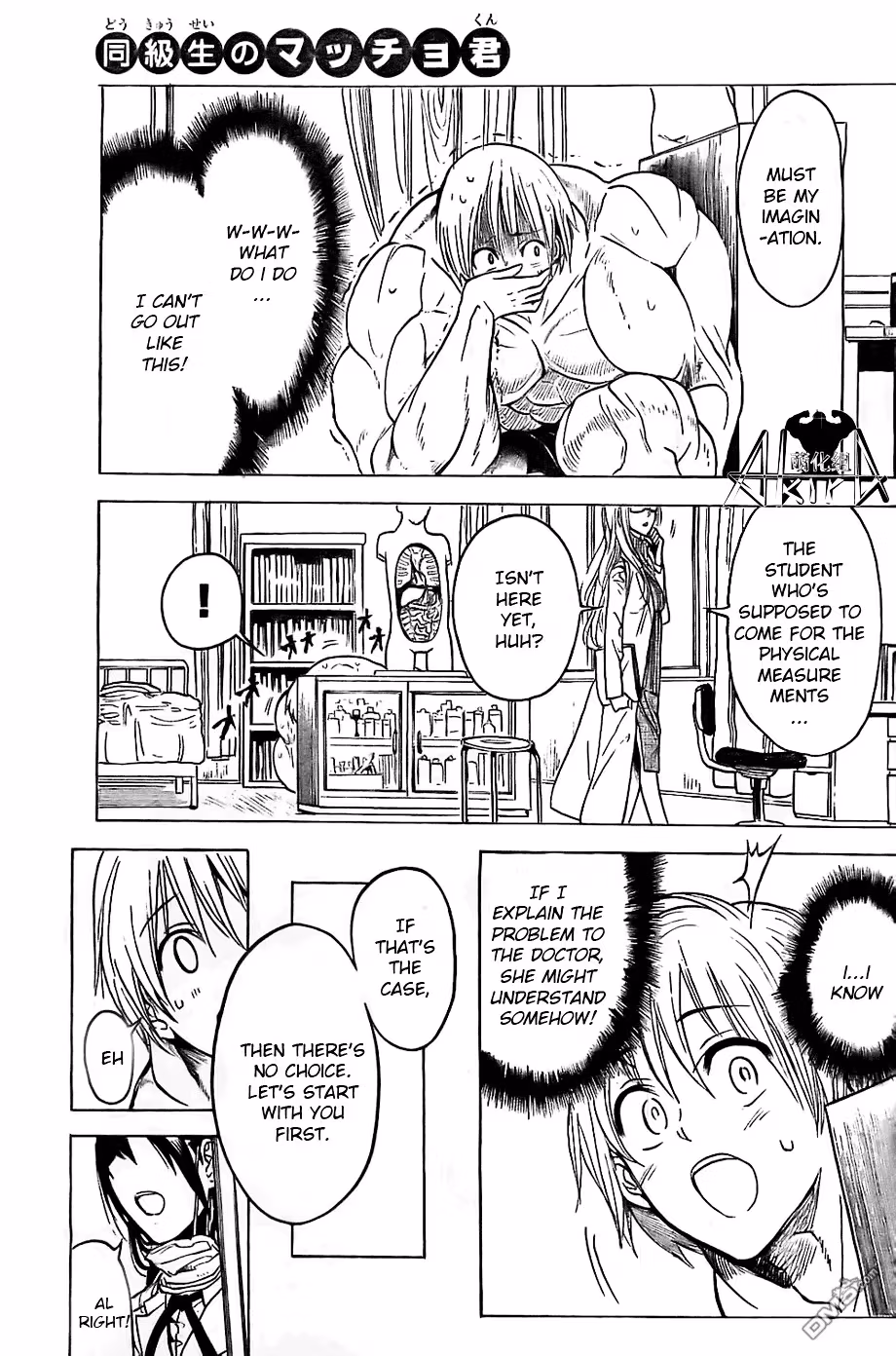Read Mr. Macho /My classmate chapter 3 image 8 on Lezhin