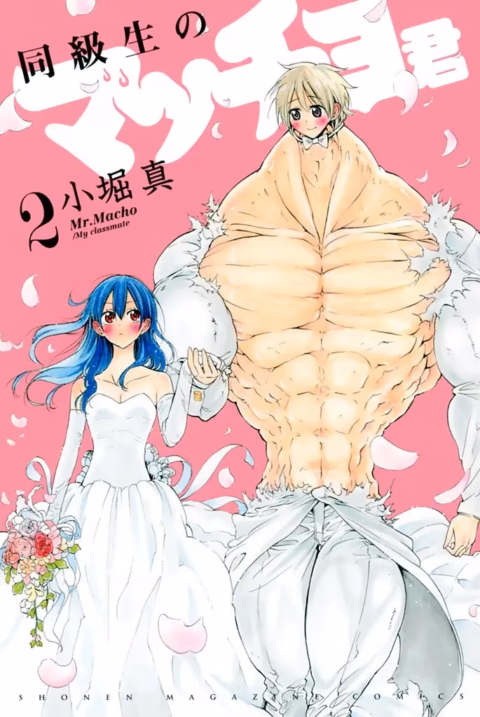 Read Mr. Macho /My classmate chapter 7 image 1 on Lezhin