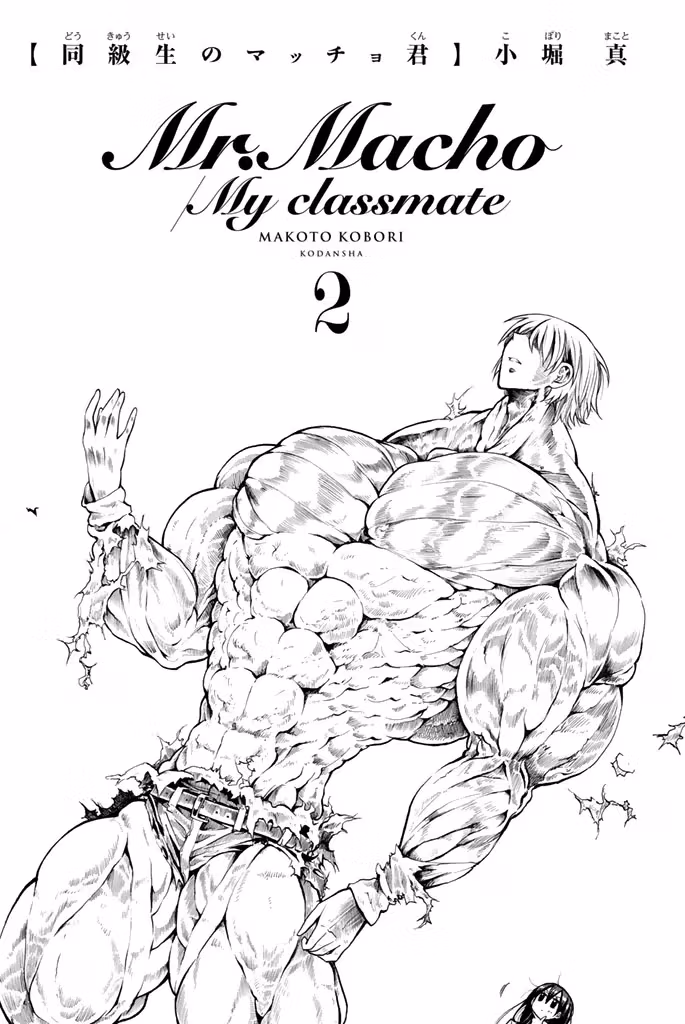 Read Mr. Macho /My classmate chapter 7 image 2 on Lezhin