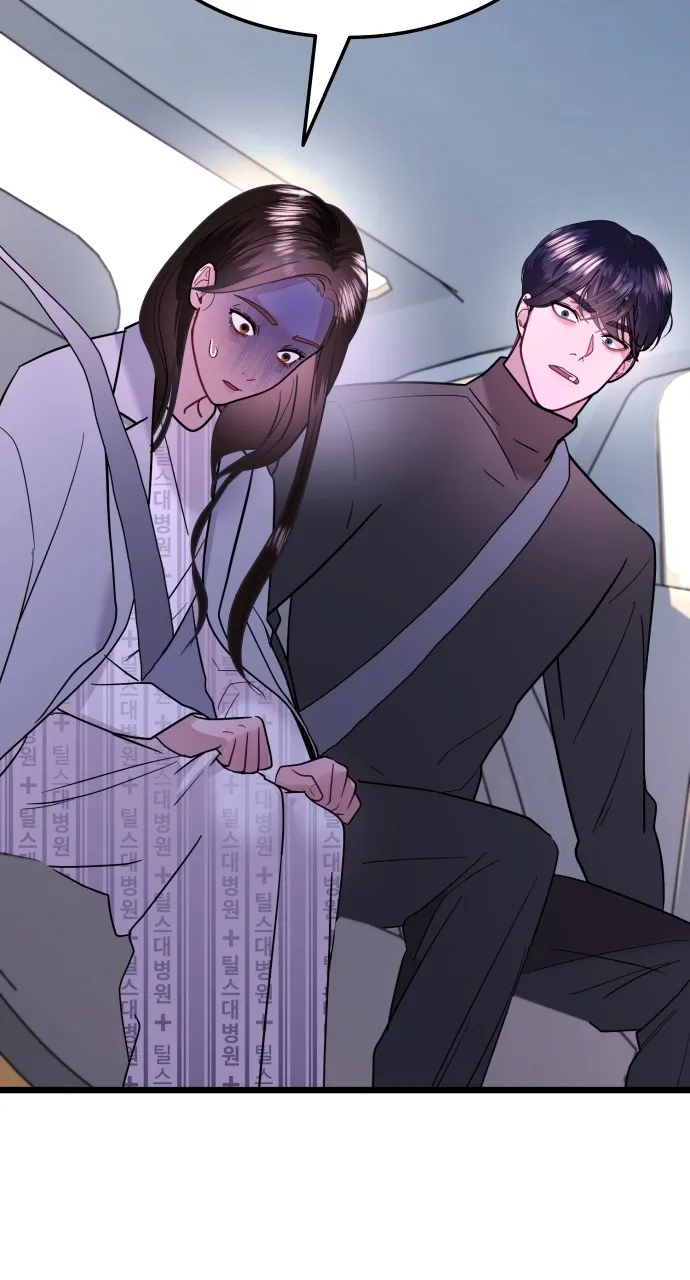 Read Mr. Magic Man chapter 57 image 77 on Lezhin