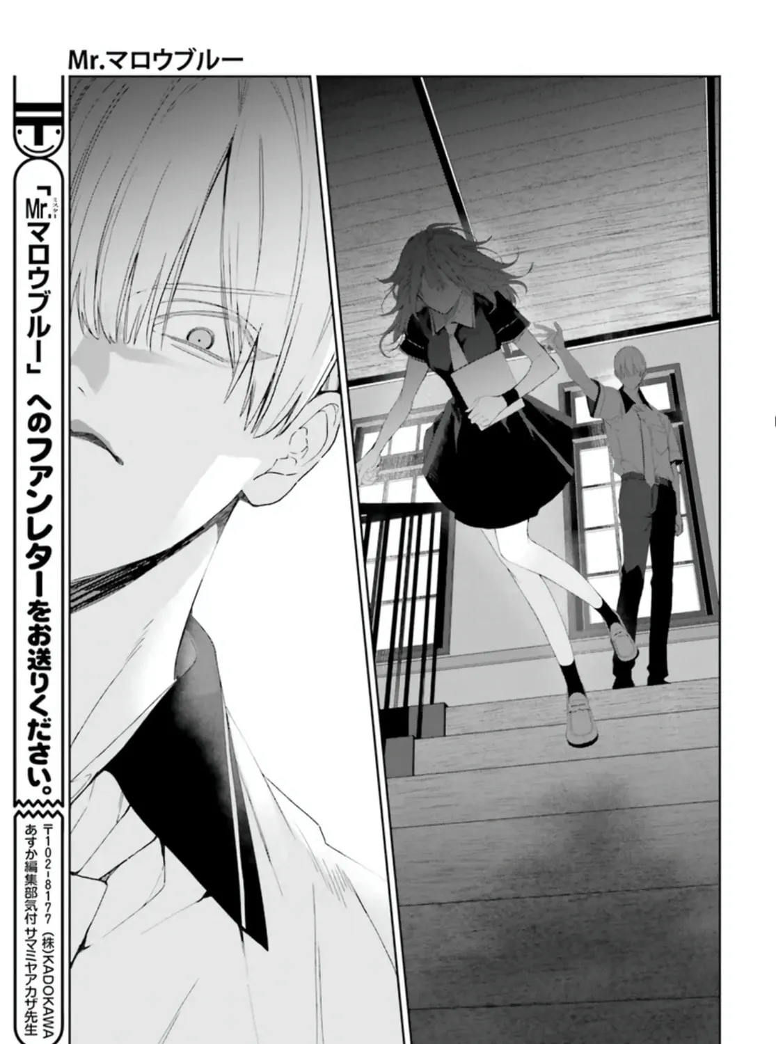Read Mr. Mallow Blue chapter 36 image 54 on Lezhin