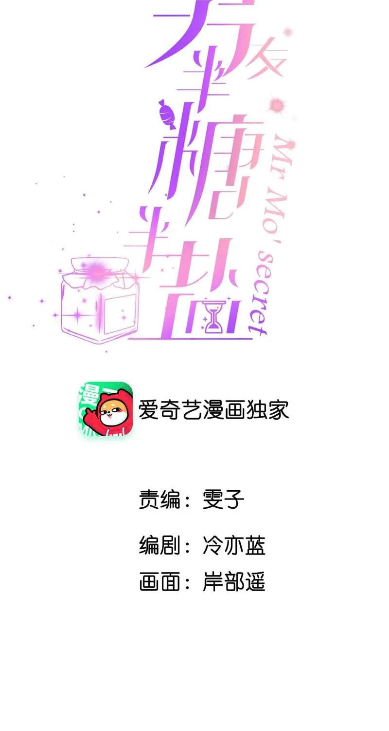 Read Mr Mo’s Secret chapter 1 image 2 on Lezhin