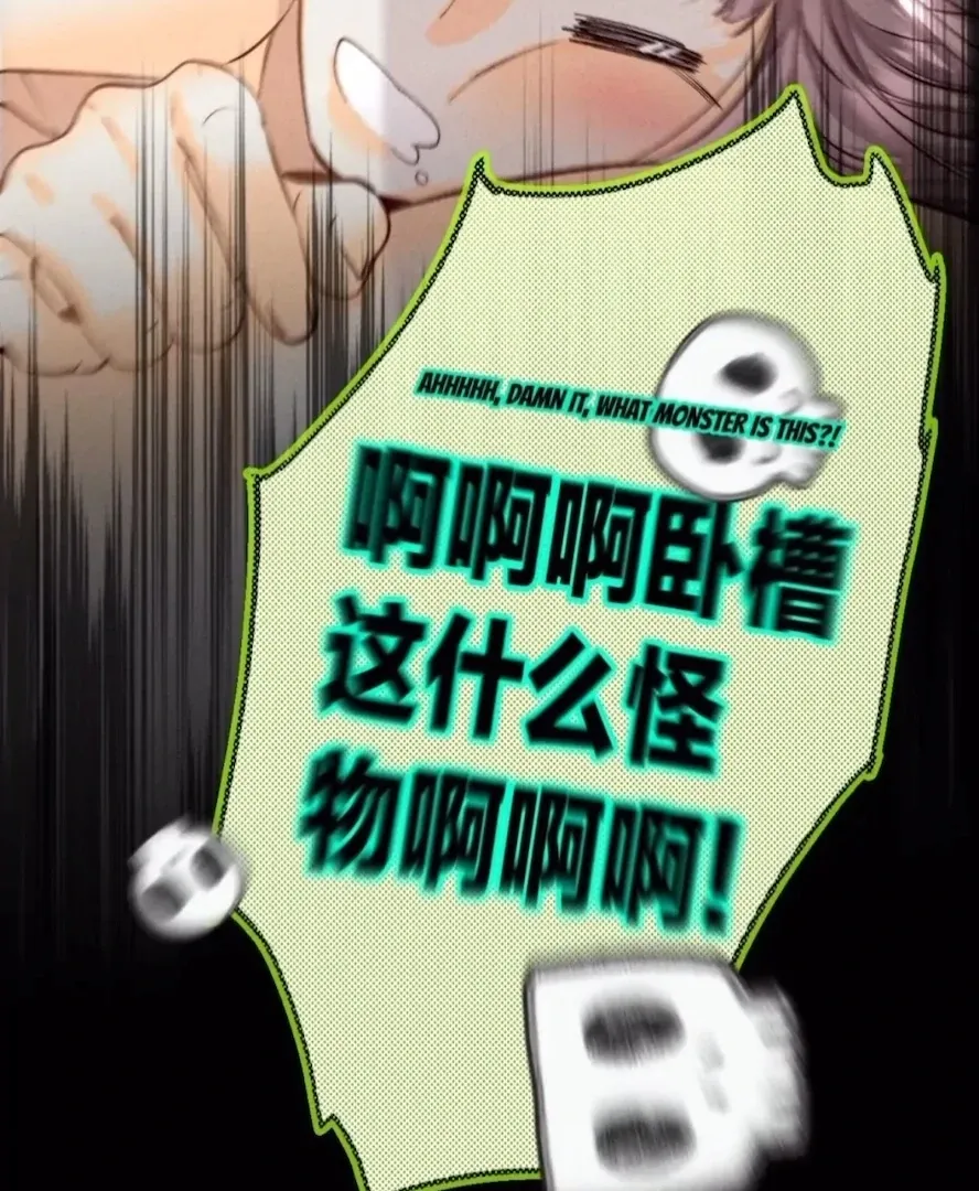 Read Mr Mo’s Secret chapter 14 image 5 on Lezhin