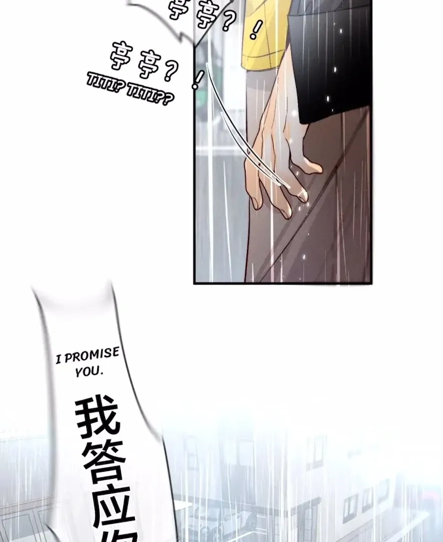 Read Mr Mo’s Secret chapter 40 image 5 on Lezhin