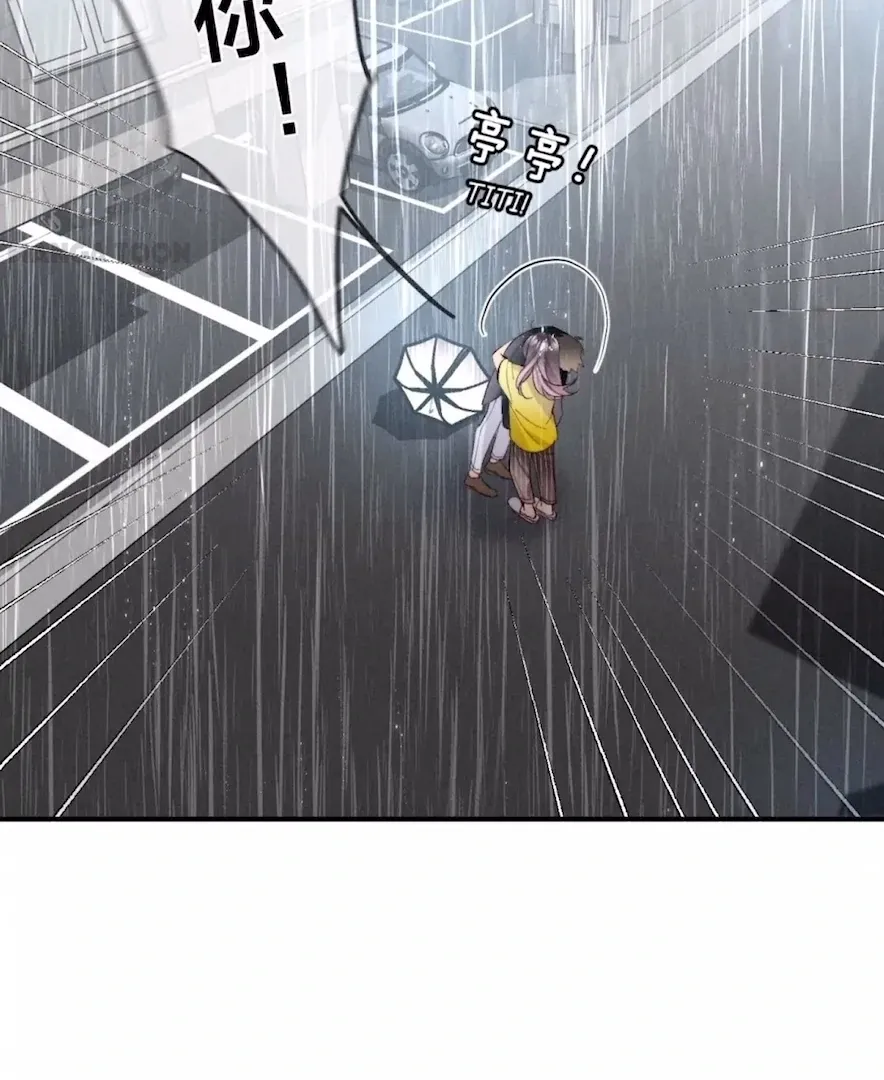 Read Mr Mo’s Secret chapter 40 image 6 on Lezhin