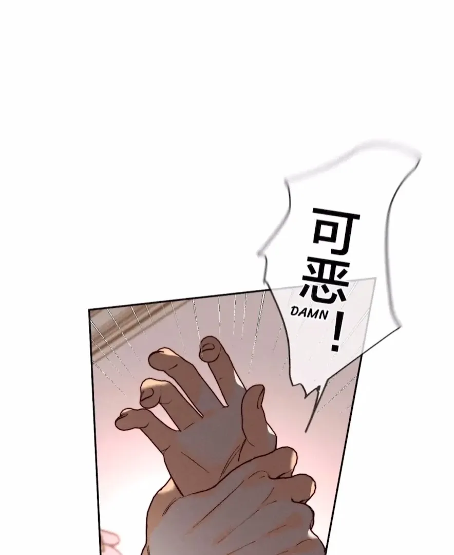 Read Mr Mo’s Secret chapter 49 image 14 on Lezhin