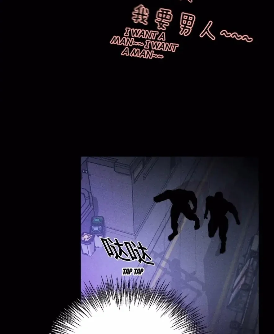 Read Mr Mo’s Secret chapter 53 image 8 on Lezhin