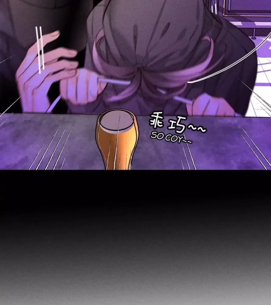 Read Mr Mo’s Secret chapter 55 image 61 on Lezhin