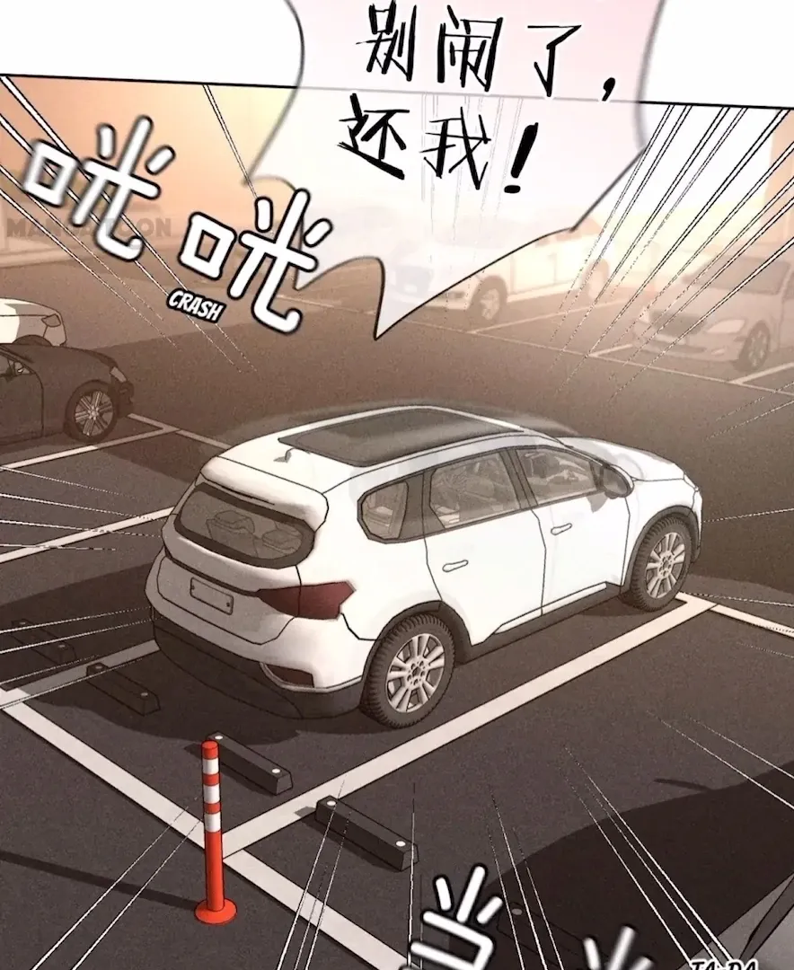 Read Mr Mo’s Secret chapter 67 image 15 on Lezhin