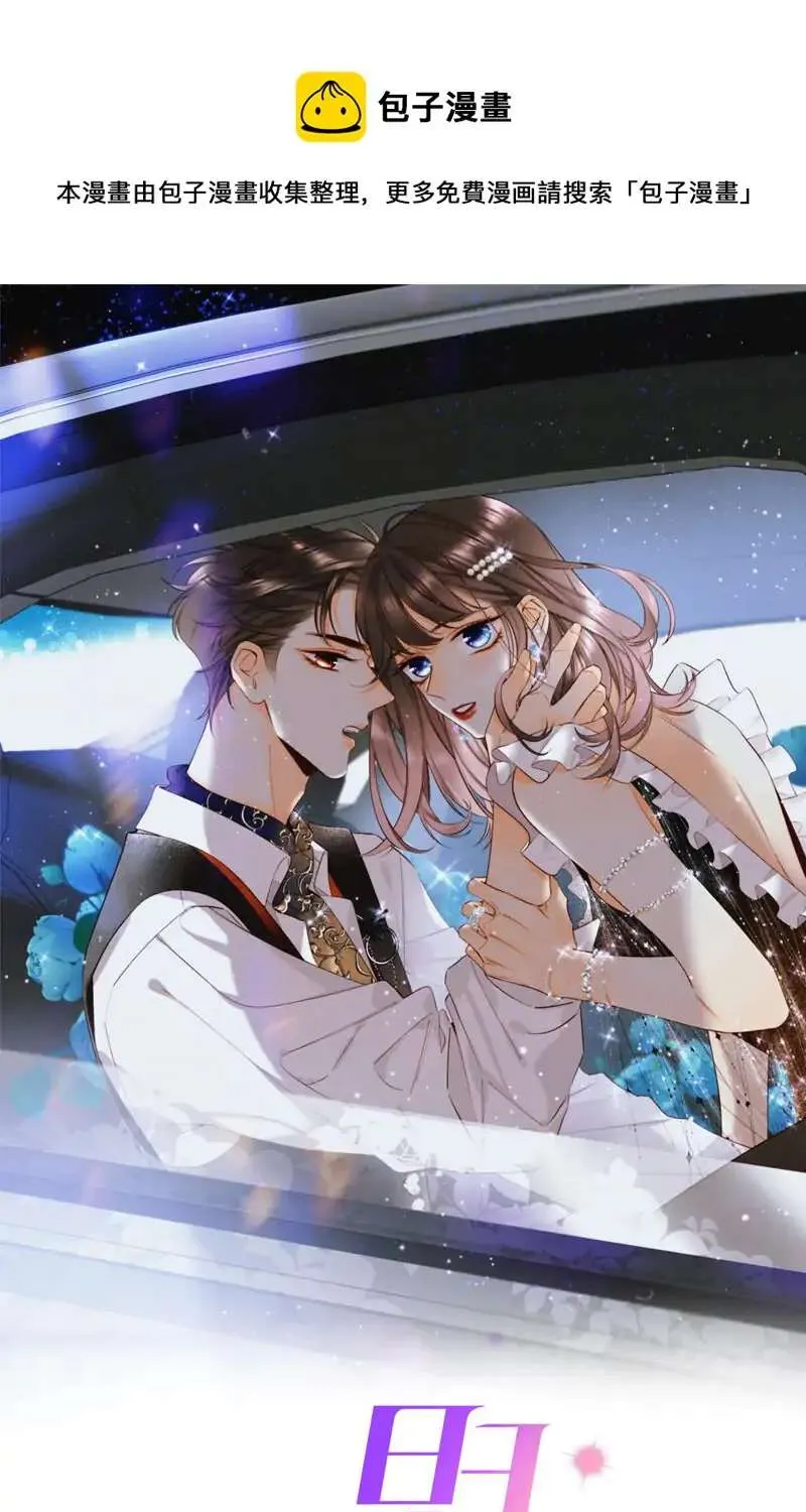 Read Mr Mo’s Secret chapter 7 image 2 on Lezhin