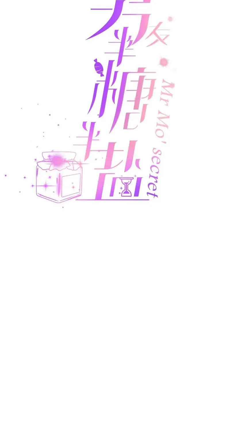 Read Mr Mo’s Secret chapter 7 image 3 on Lezhin