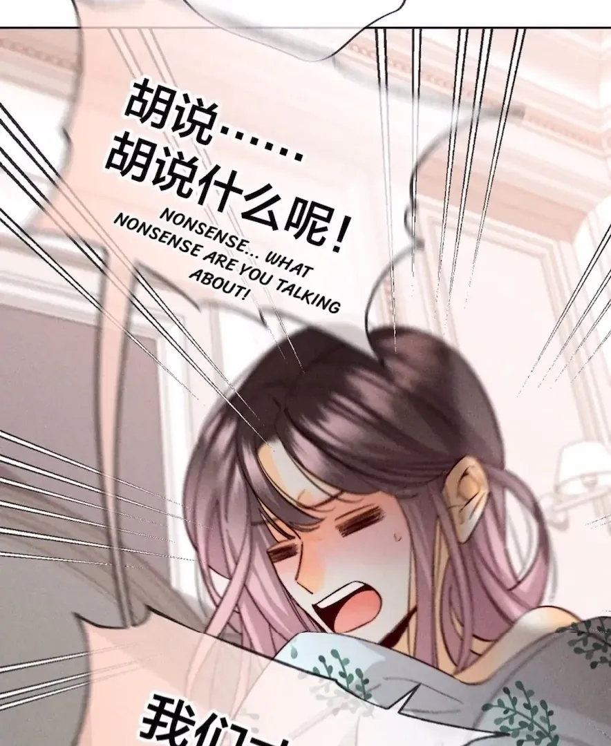 Read Mr Mo’s Secret chapter 71 image 16 on Lezhin