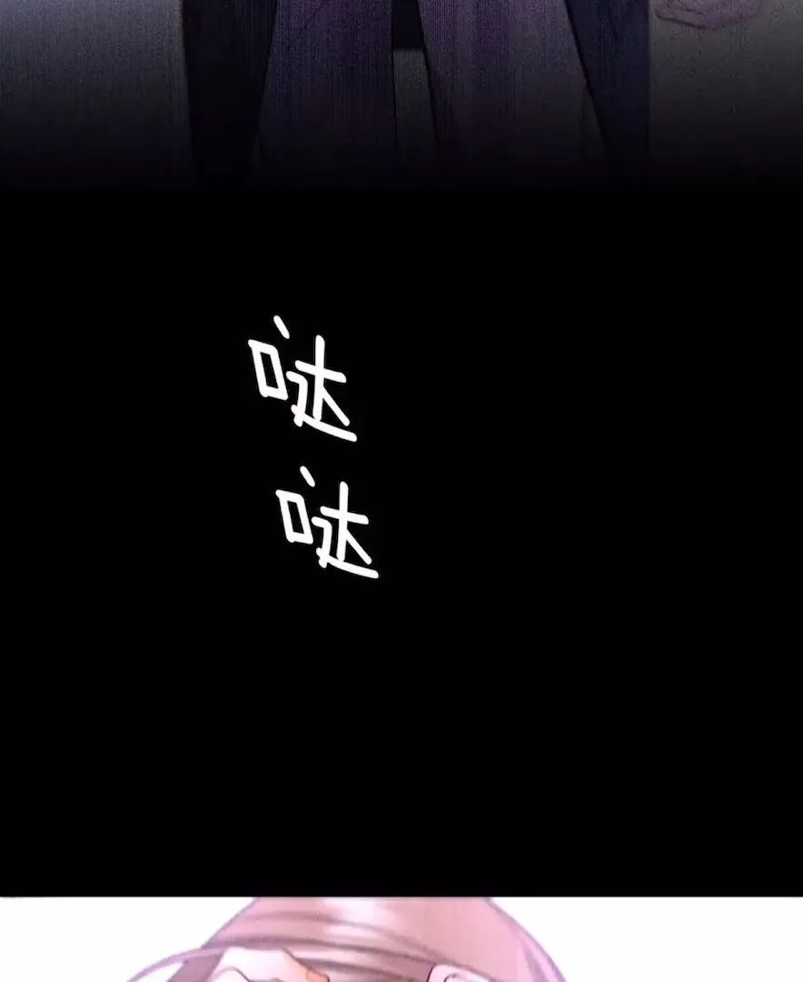 Read Mr Mo’s Secret chapter 76 image 31 on Lezhin