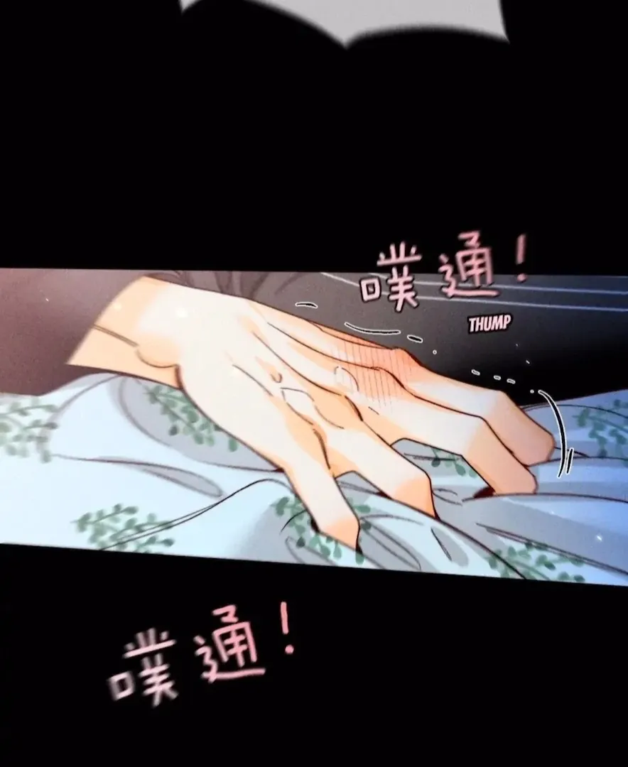 Read Mr Mo’s Secret chapter 79 image 36 on Lezhin