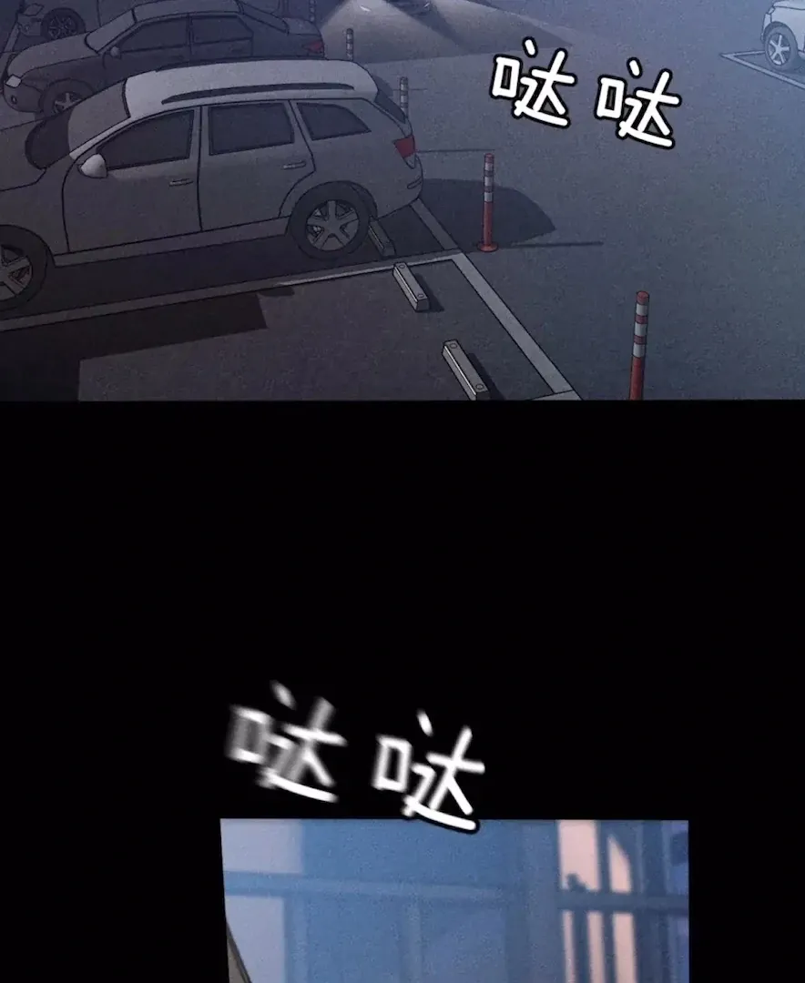 Read Mr Mo’s Secret chapter 80 image 29 on Lezhin