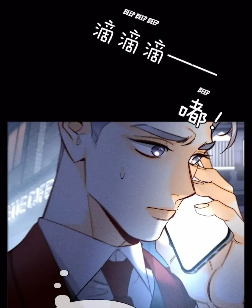 Read Mr Mo’s Secret chapter 80 image 35 on Lezhin