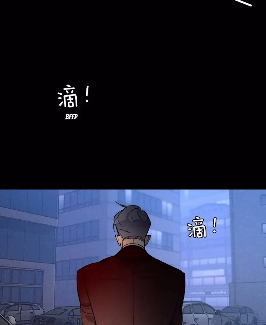 Read Mr Mo’s Secret chapter 80 image 38 on Lezhin