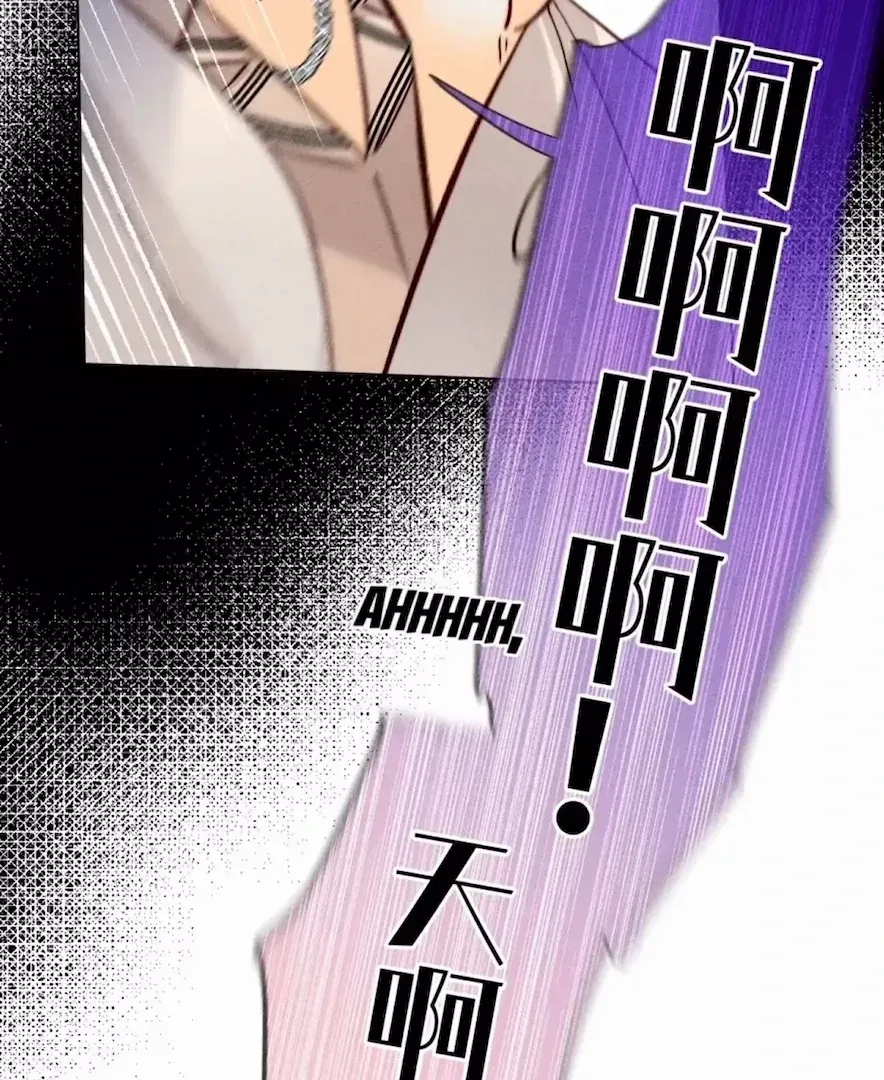 Read Mr Mo’s Secret chapter 86 image 8 on Lezhin