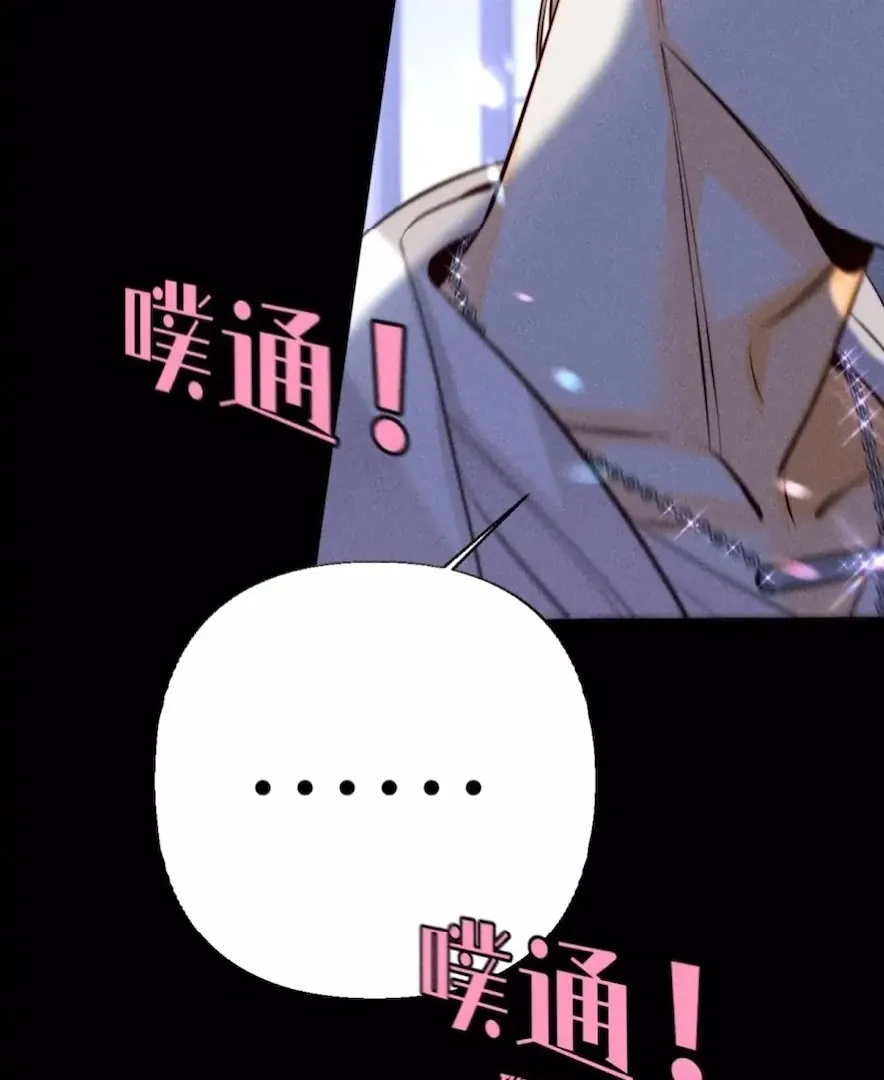 Read Mr Mo’s Secret chapter 90 image 46 on Lezhin