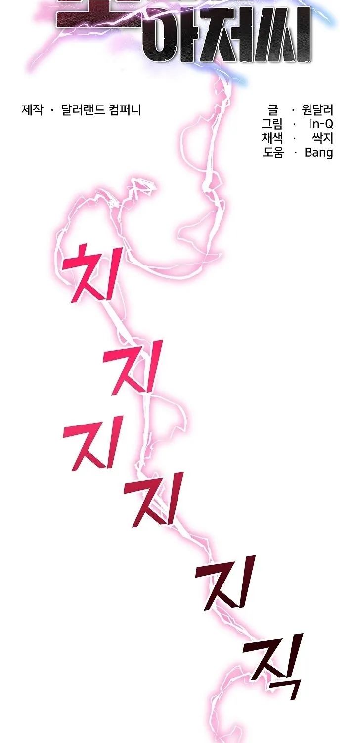 Read Mr. Superconductor chapter 29 image 1 on Lezhin