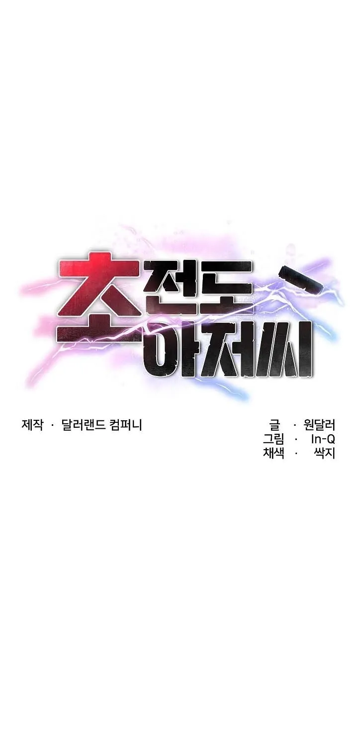 Read Mr. Superconductor chapter 31 image 10 on Lezhin