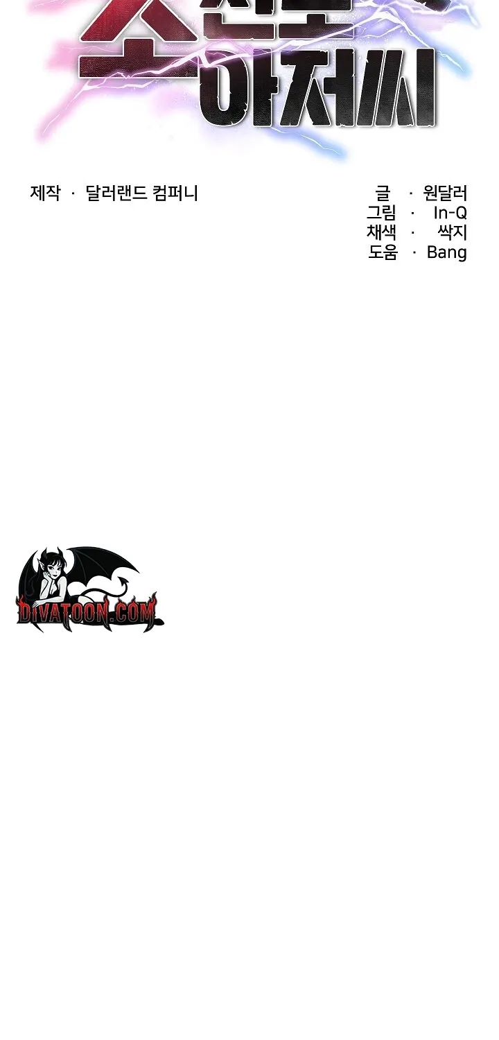 Read Mr. Superconductor chapter 35 image 7 on Lezhin