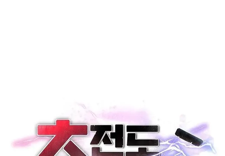 Read Mr. Superconductor chapter 39 image 7 on Lezhin