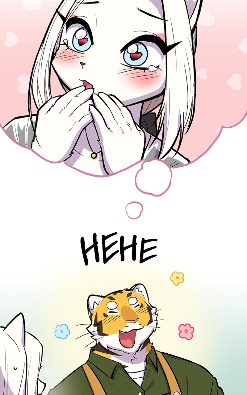 Read Mr. Tiger