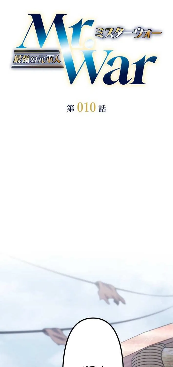 Mr. War꞉ The Strongest Ex-Soldier Chapter 10 page 3 - 