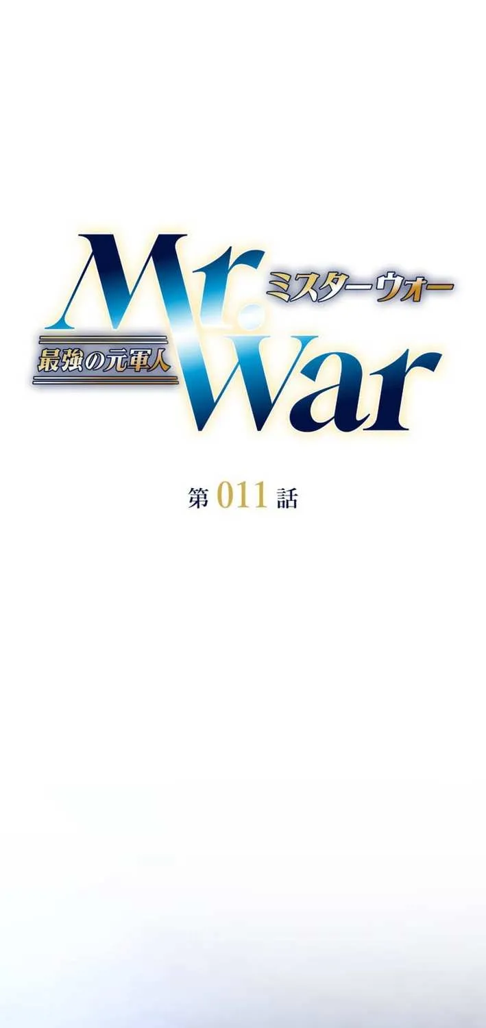 Mr. War꞉ The Strongest Ex-Soldier Chapter 11 page 16 - 