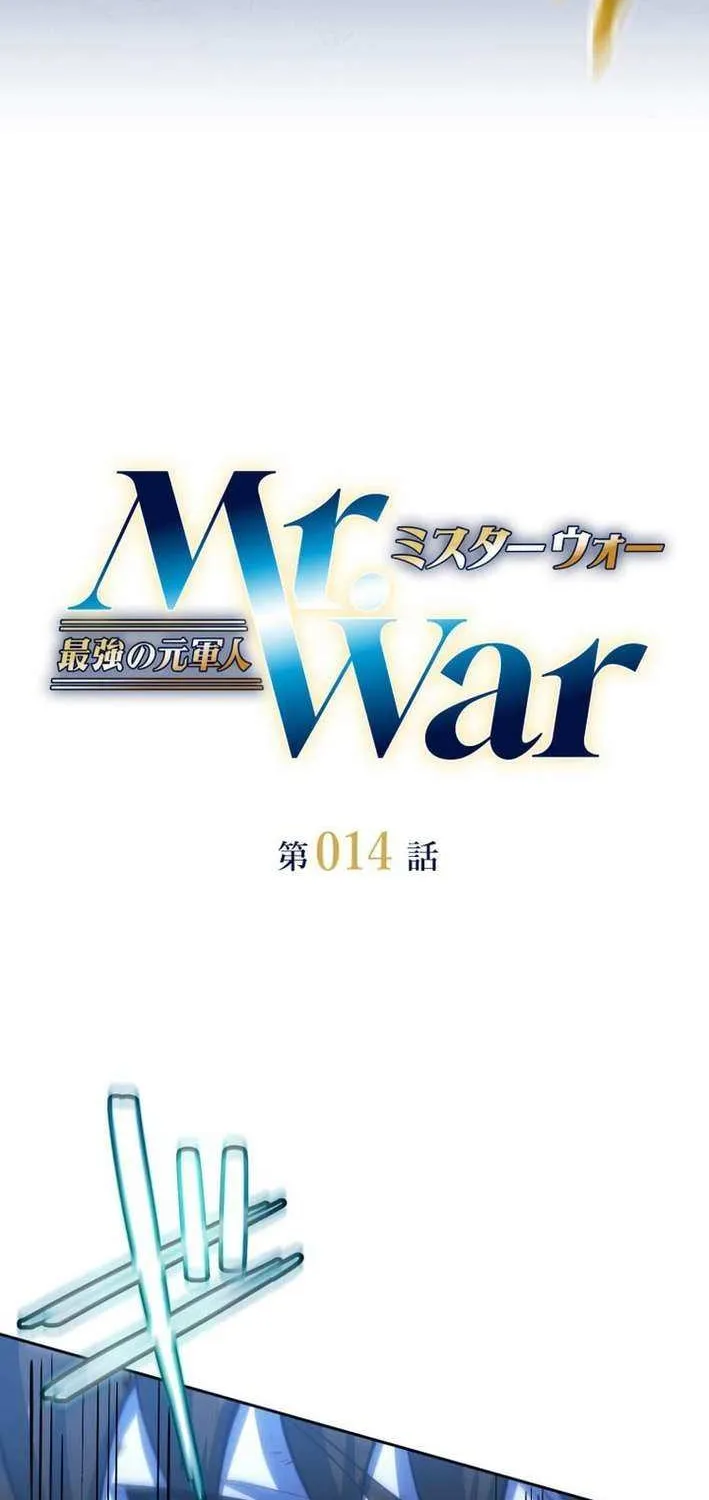 Mr. War꞉ The Strongest Ex-Soldier Chapter 14 page 4 - 