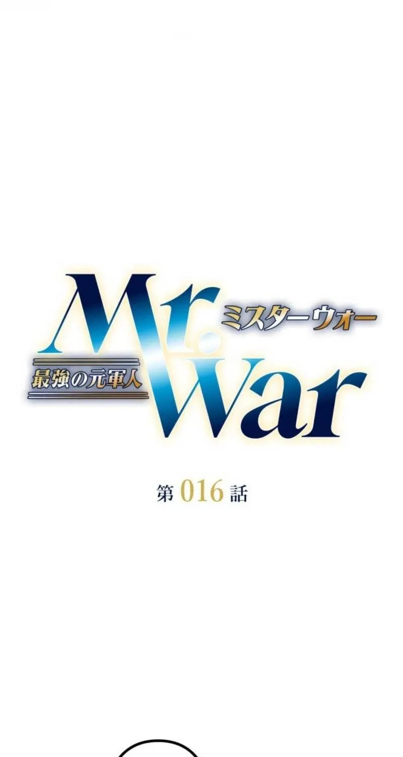 Mr. War꞉ The Strongest Ex-Soldier Chapter 16 page 8 - 