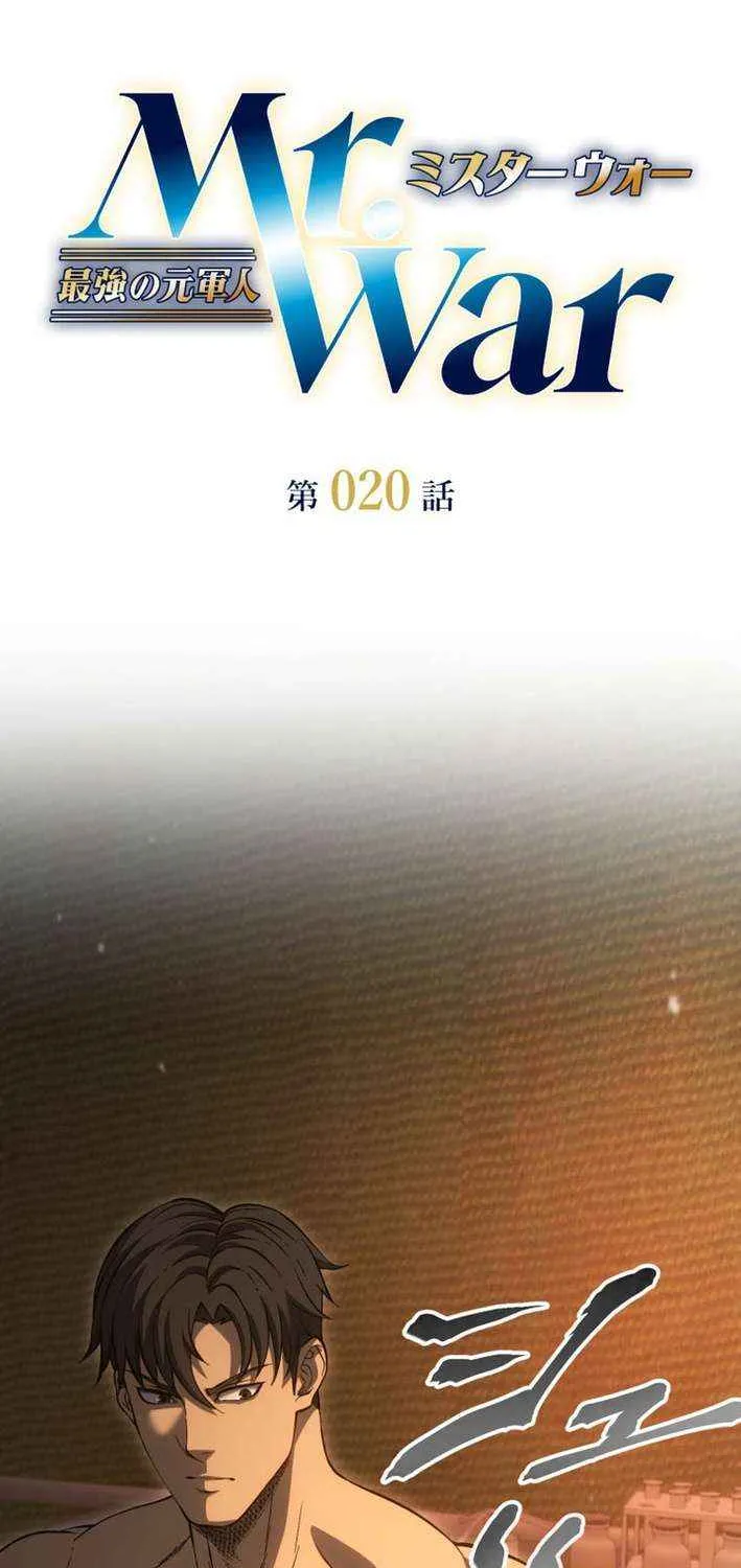 Mr. War꞉ The Strongest Ex-Soldier Chapter 20 page 3 - 