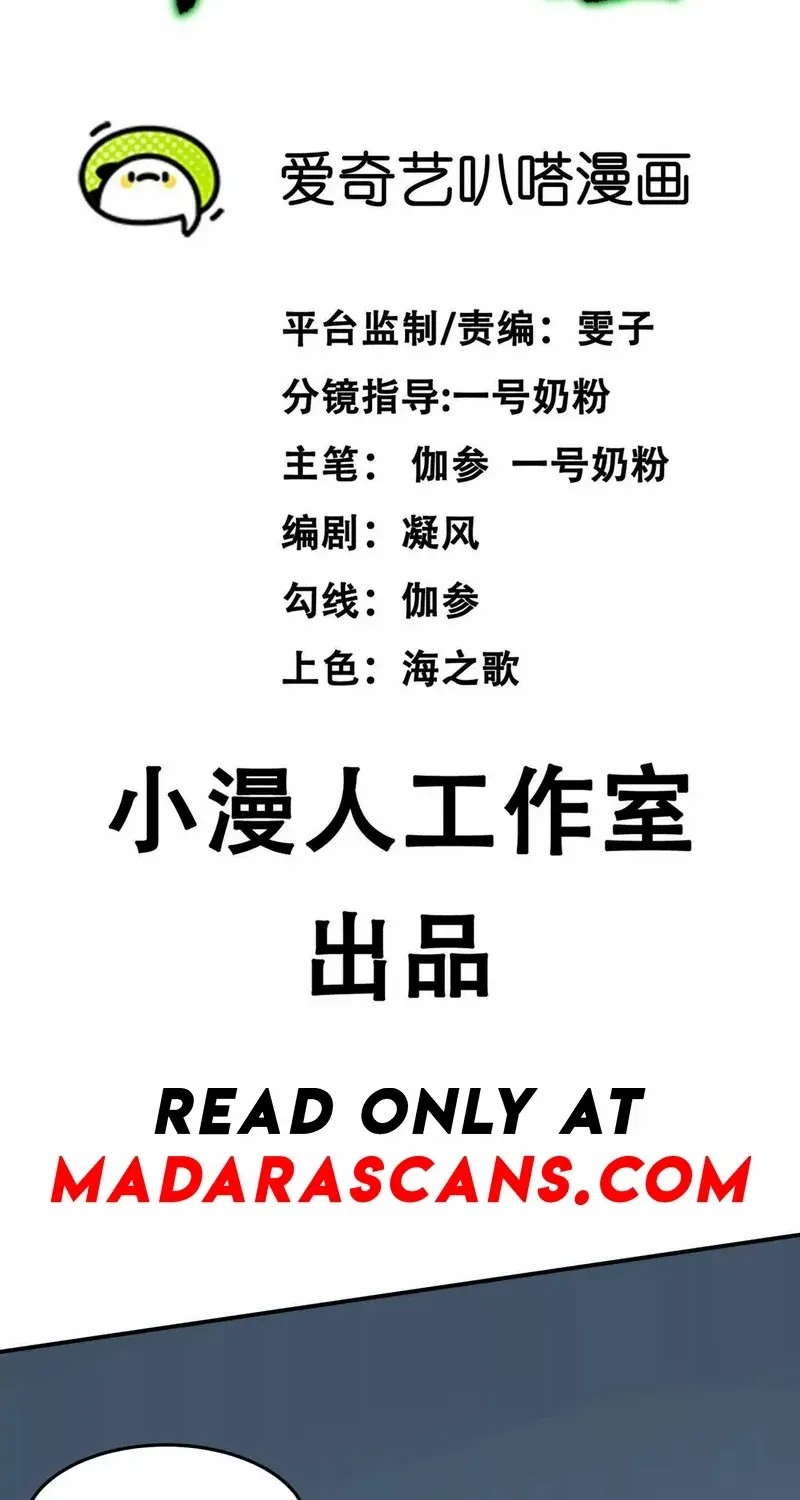 Read Mr. Zombie chapter 159 image 2 on Lezhin