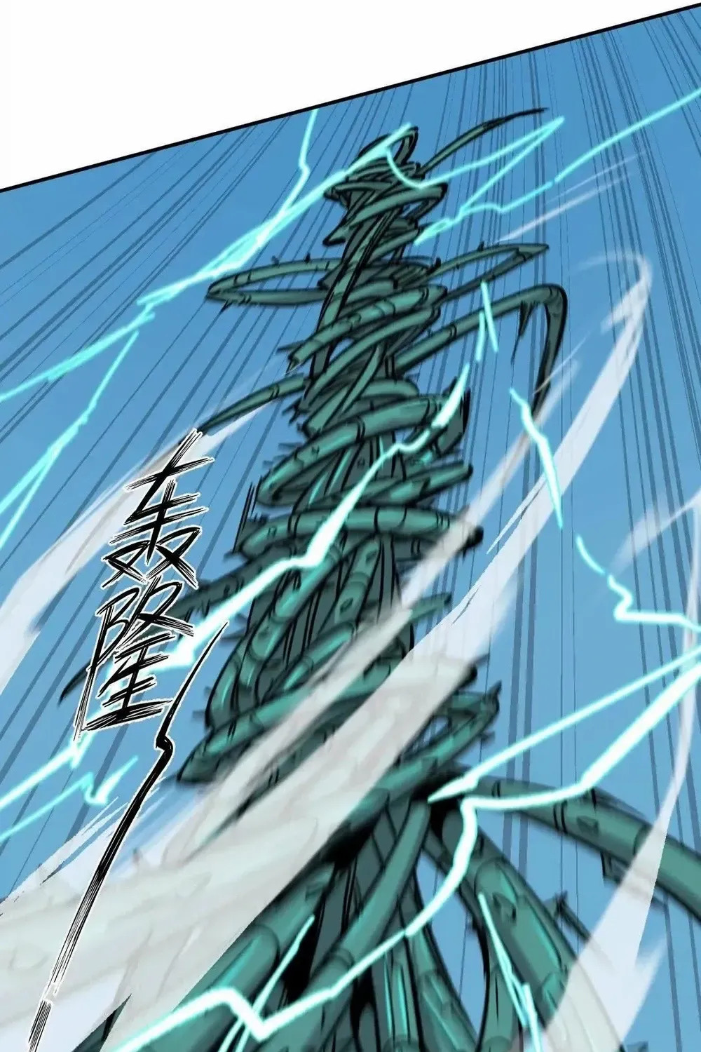 Read Mr. Zombie chapter 165 image 81 on Lezhin
