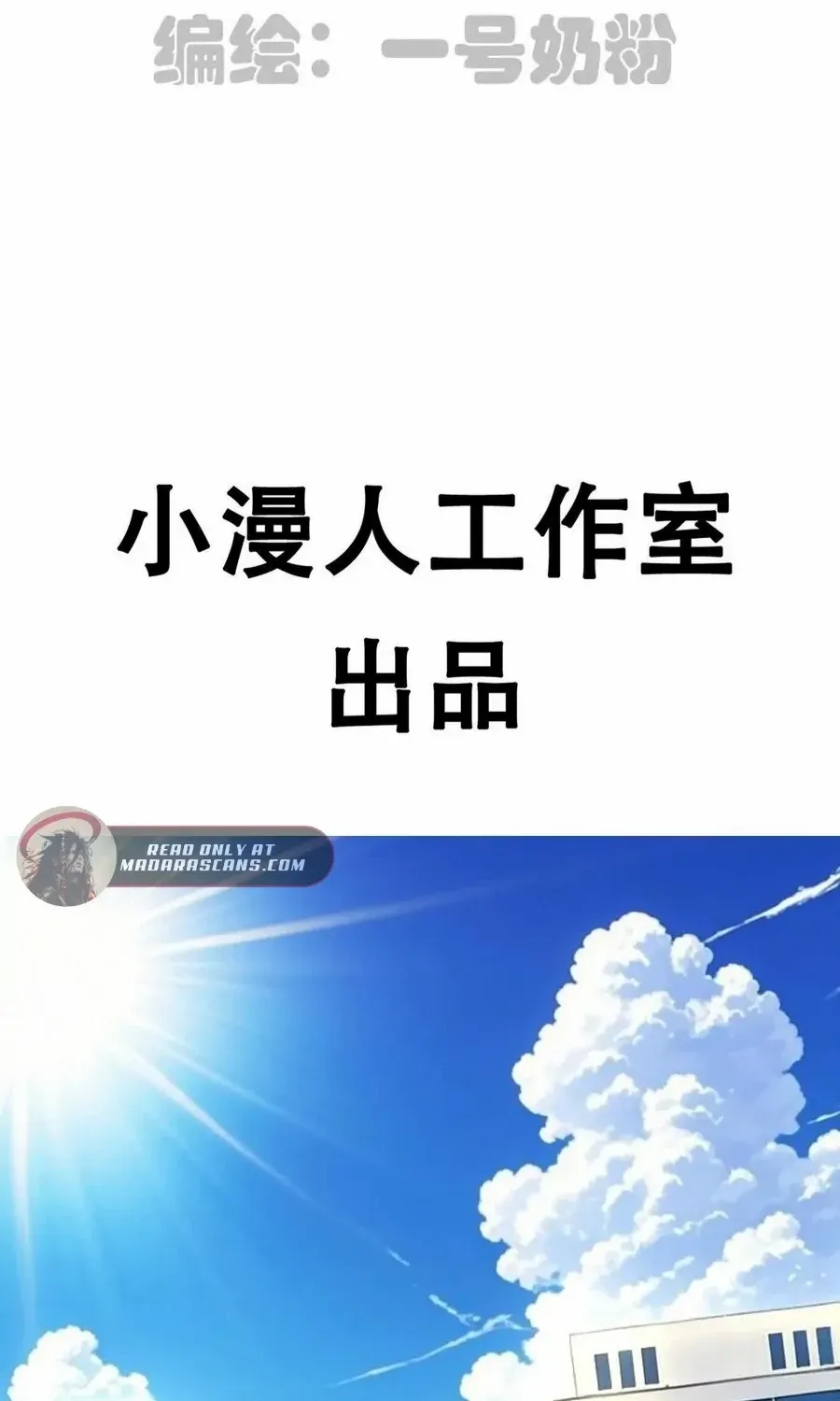 Read Mr. Zombie chapter 168.1 image 3 on Lezhin