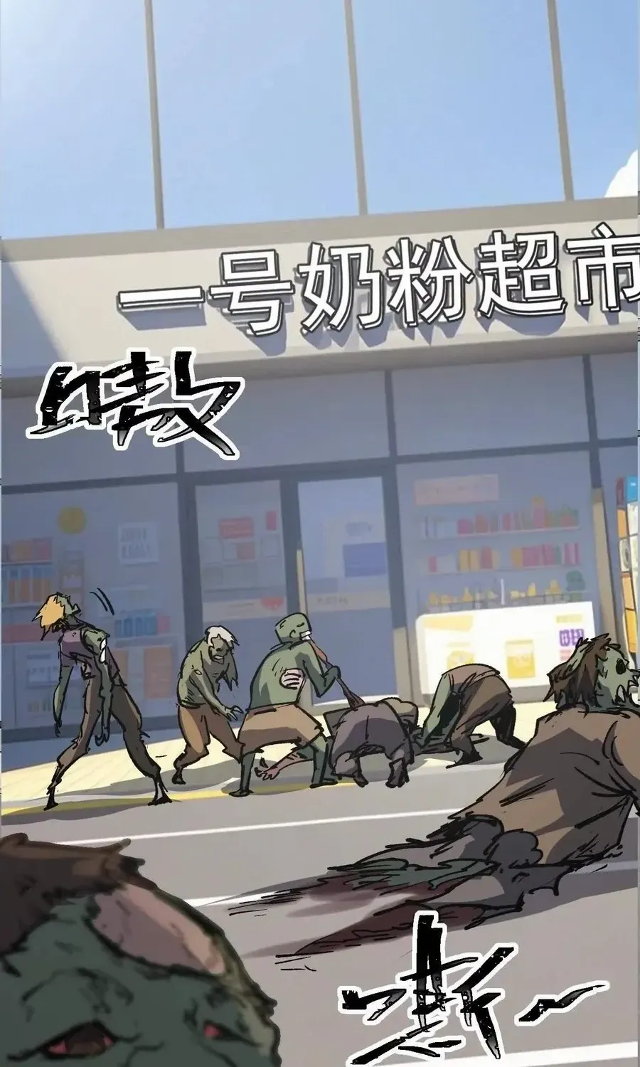 Read Mr. Zombie chapter 168.1 image 40 on Lezhin