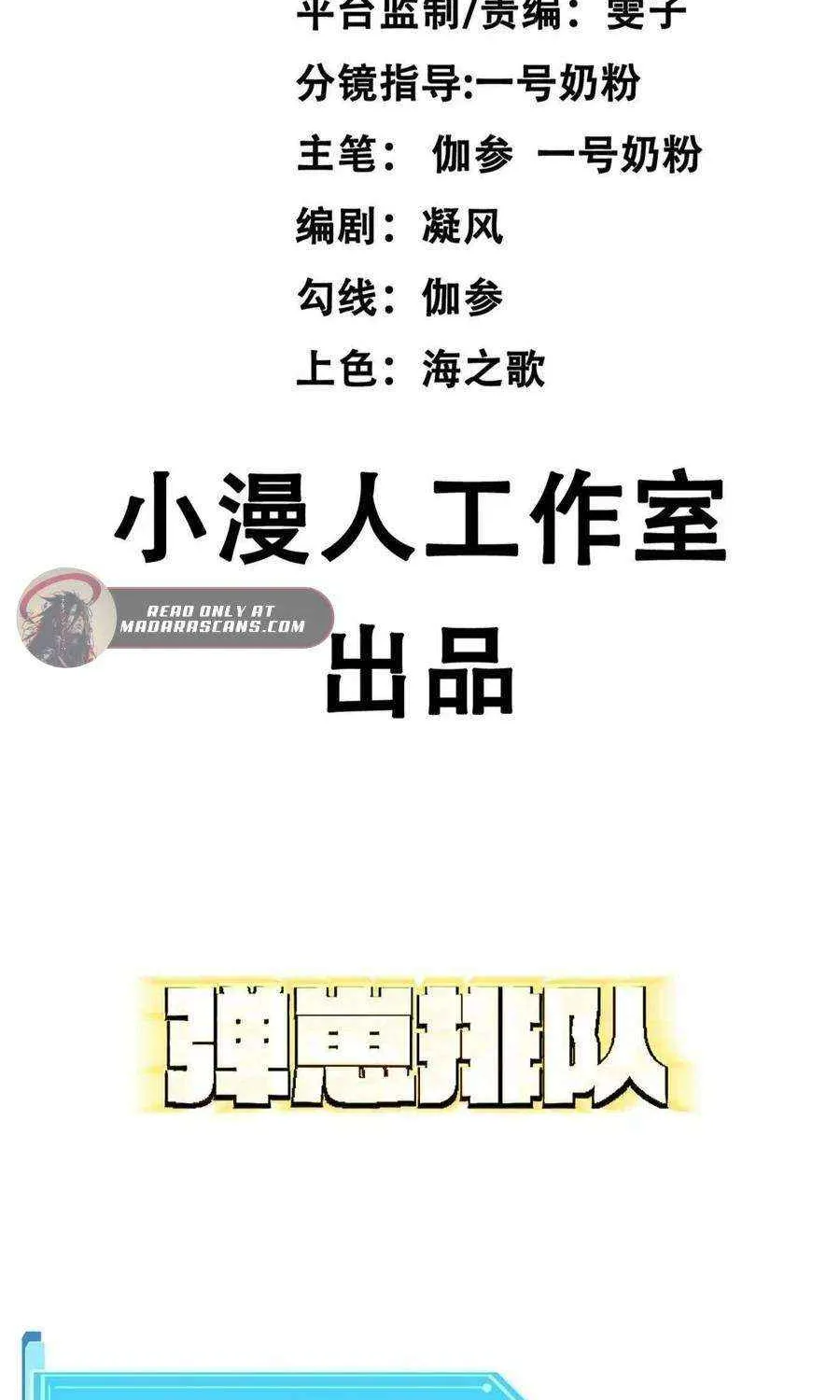 Read Mr. Zombie chapter 168 image 4 on Lezhin