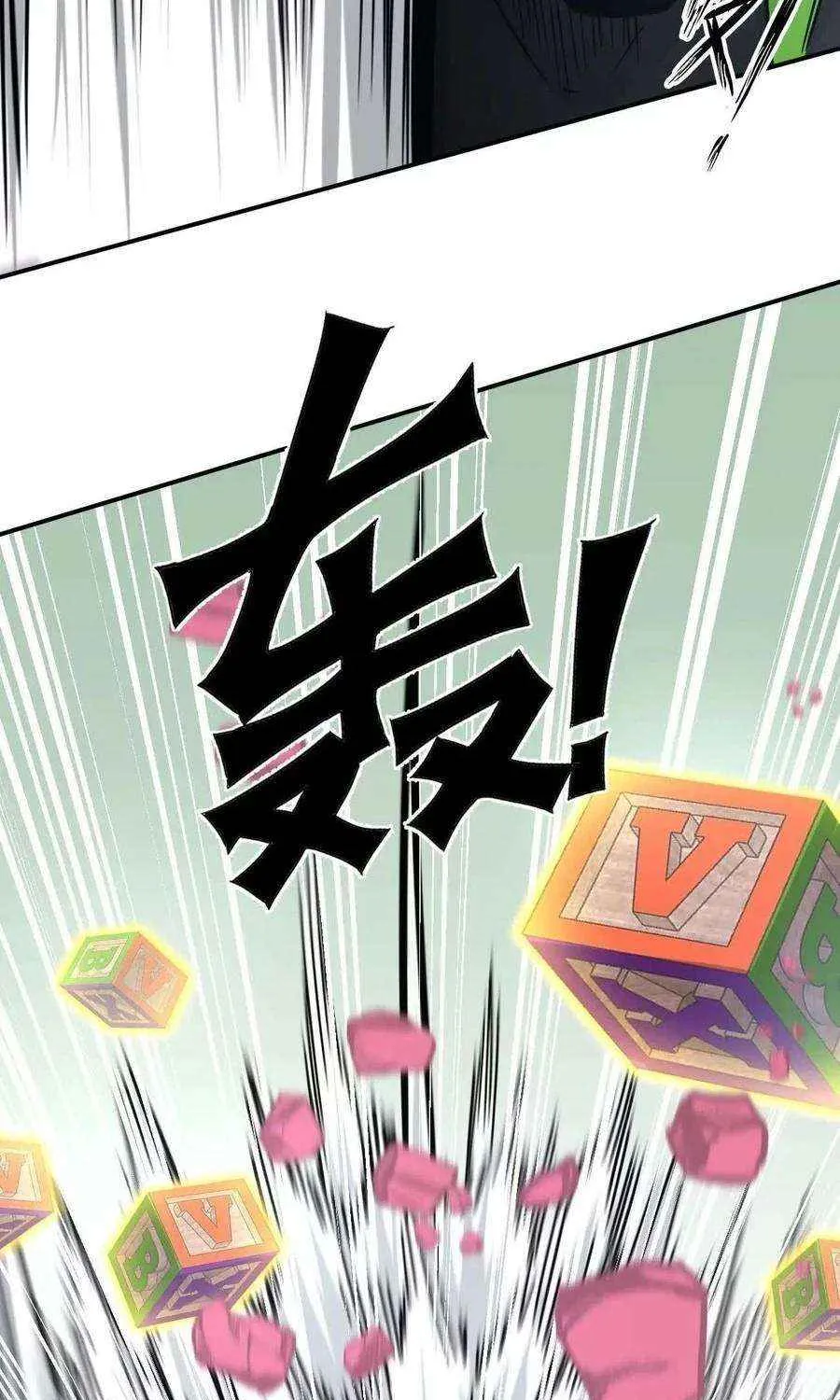 Read Mr. Zombie chapter 168 image 75 on Lezhin