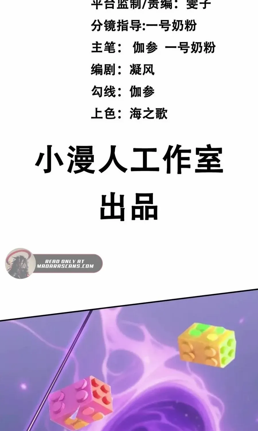 Read Mr. Zombie chapter 171 image 4 on Lezhin