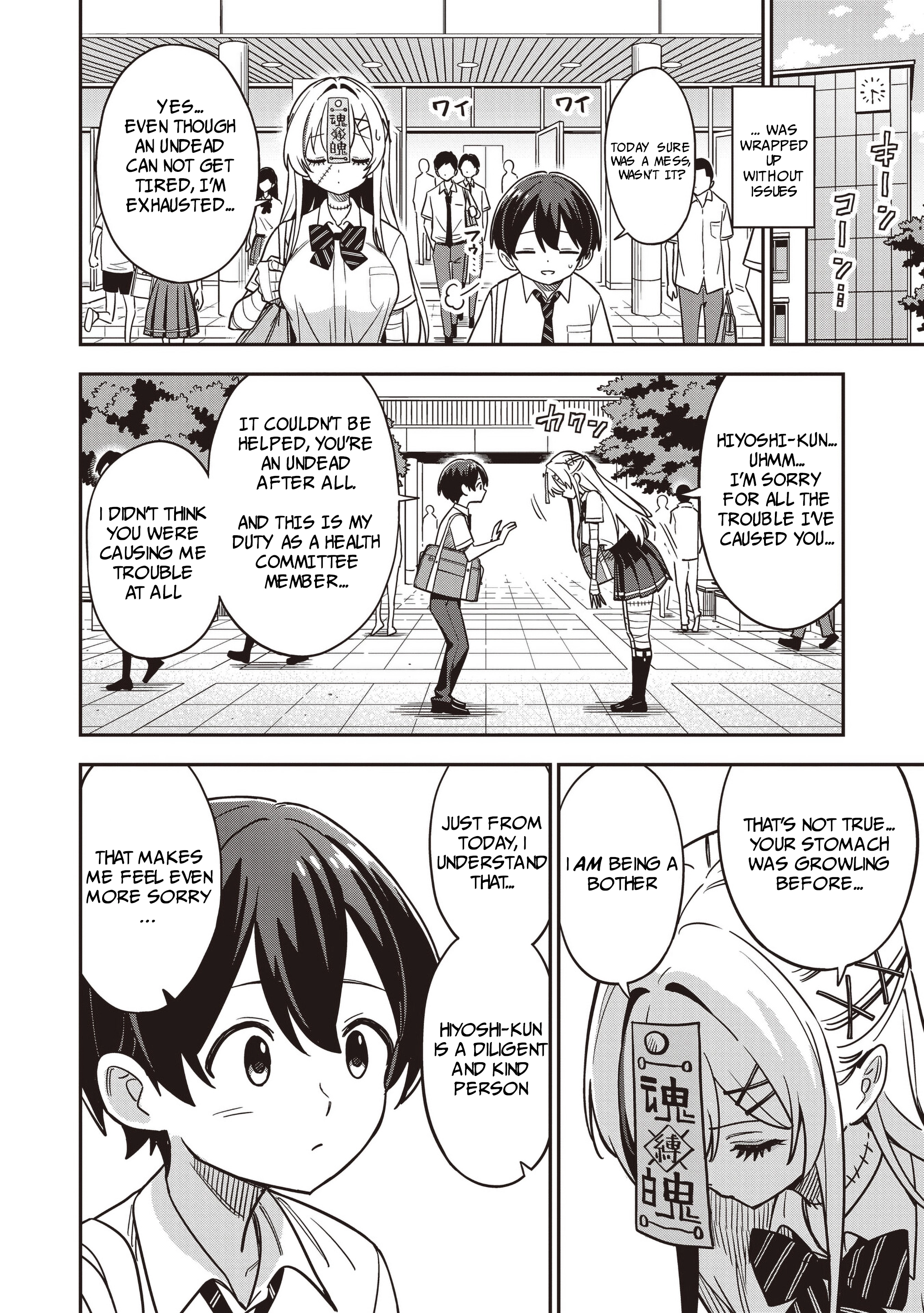 Ms. Undead's Clumsy Youth Chapter 3.2 page 6 - 