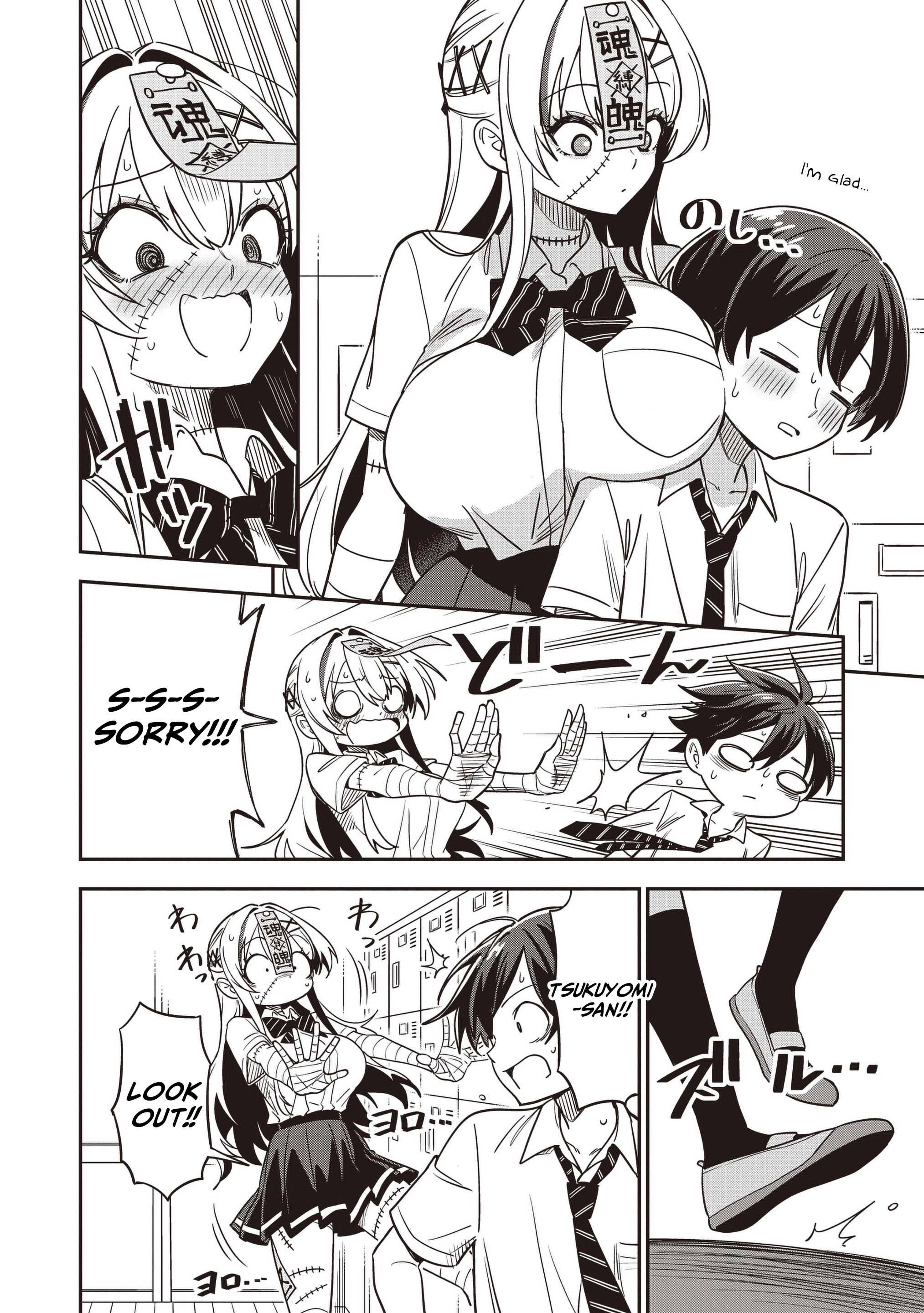 Ms. Undead's Clumsy Youth Chapter 4.2 page 6 - 