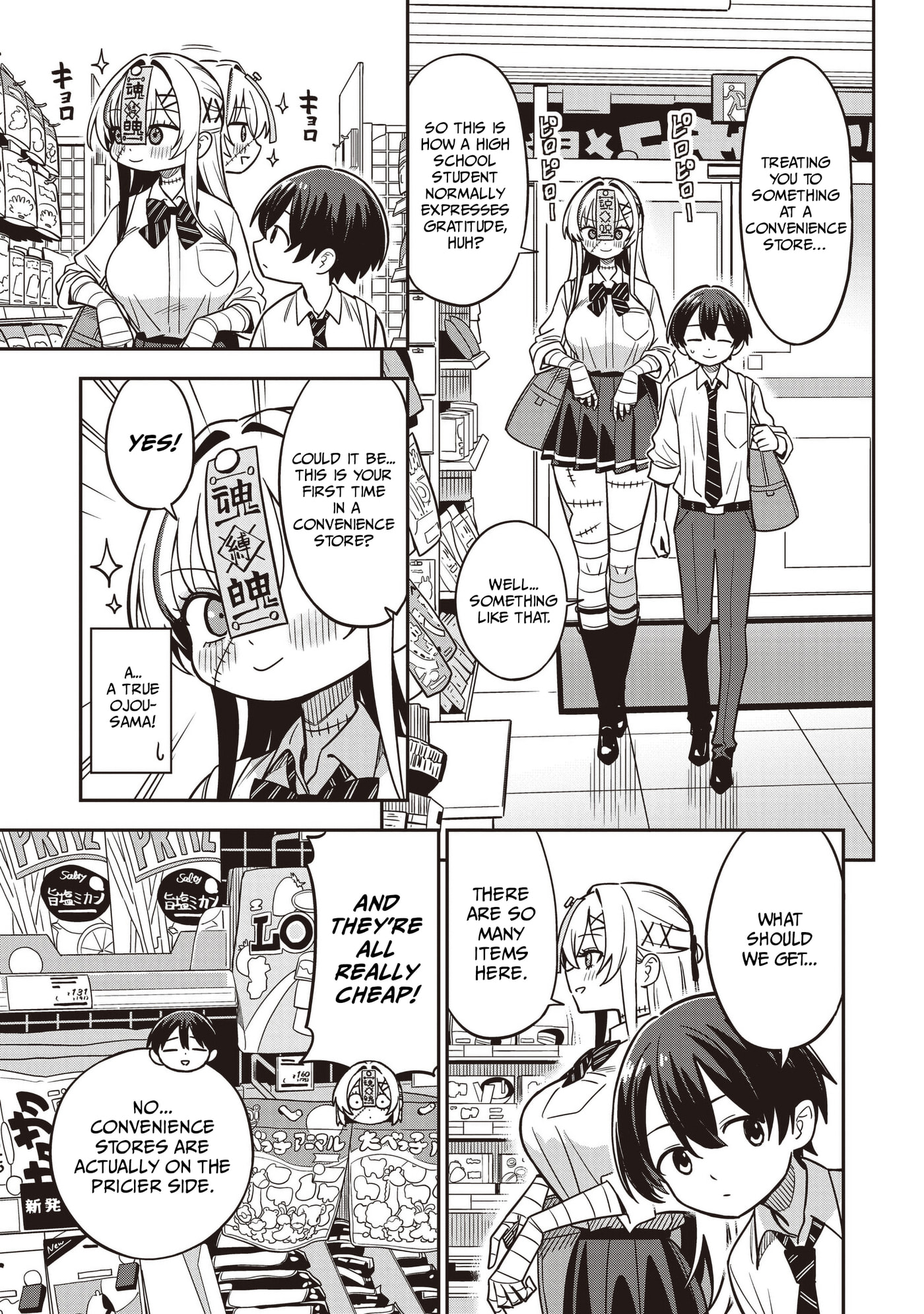 Ms. Undead's Clumsy Youth Chapter 8 page 3 - 