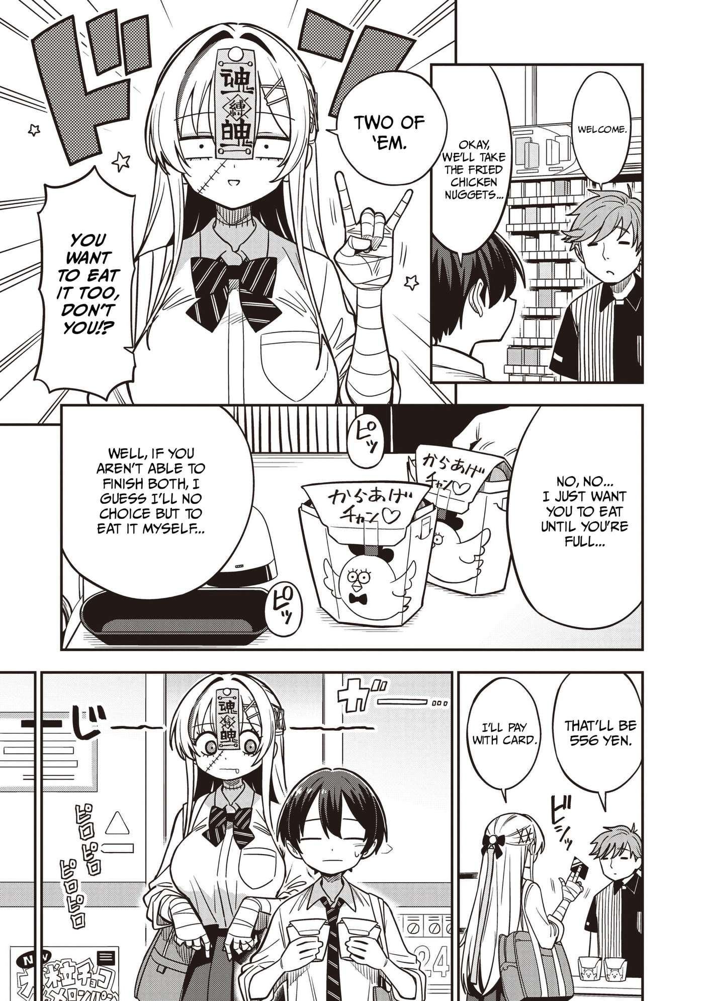 Ms. Undead's Clumsy Youth Chapter 8 page 5 - 