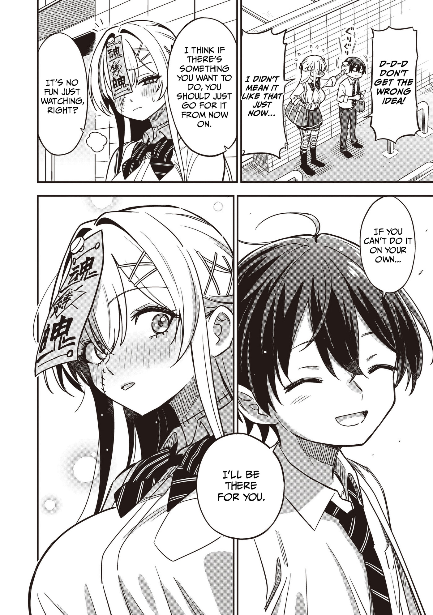 Ms. Undead's Clumsy Youth Chapter 8 page 8 - 